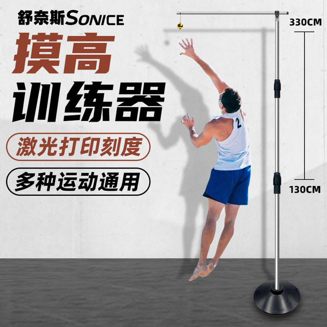 Frame Rod Trainer High-touch rod frame youth basketball body measurement adjustable jump ...