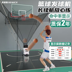 Basketball Shooting Machine, Automatic Ball-Throwing Machine, Shooting Training Device, Ball-Picking Portable Sparring Ball-Returning Device, Auxiliary Equipment