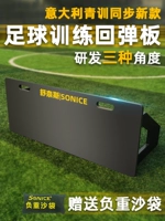 Футбольное оборудование лучше Better Blind Board Blind Obstacles Football Blasting Network прохождение точка для футбольной тренировки Backboard