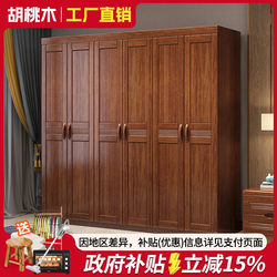 Golden Walnut Solid Wood Wardrobe New Chinese Style Large Wardrobe Four or Five Doors with Drawers Storage Cabinet Bedroom Furniture