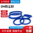 gioăng cao su Nhập khẩu Đài Loan Dingji DH vòng đệm thủy lực chống bụi polyurethane thanh piston chịu dầu vòng chống thấm dầu xi lanh con dấu dầu gioăng cao su kín nước