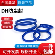 Nhập khẩu Đài Loan Dingji DH vòng đệm thủy lực chống bụi polyurethane thanh piston chịu dầu vòng chống thấm dầu xi lanh con dấu dầu