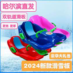 Ice Skates, Outdoor Skating Boards, Children's Snowboards, Lawn Skateboards, Kids' Snow Play Tools, Snowboards, Skateboards