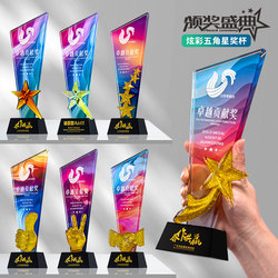 Customized Crystal Trophy Five-Pointed Star Award Medal Recognition Annual Meeting Award Thumbs up Handshake Commemorative Gift