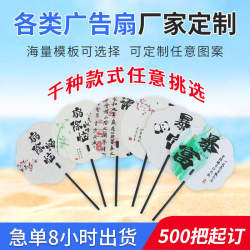 Pp Advertising Fans, Custom Plastic Advertising Fans, Promotional Gift Fans, Custom Folding Fans, Customizable with Logo Printing