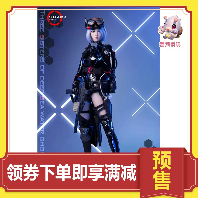 预售核玩coreplay 1/6 CPMA-01 深海水鬼三姐妹突击手莉莉安-Taobao