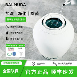 Japanese Balmaina Humidifier for Home Use, Silent, for Bedroom, Balmuda, for Babies and Pregnant Women, Sterilization, No Mist, Air Purification