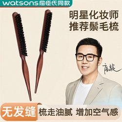 Japanese-Style Boar Bristle Pointed Tail Comb, Volumizing Comb, Makeup Artist's Special Detangling Comb, Narrow-Tooth Curling Comb, No Comb Marks, Anti-Static