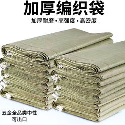 Authentic Woven Bags for Packing, Burlap Bags for Express Delivery, Luggage Bags, Fiber Bags, Large Thickened Snakeskin Bags