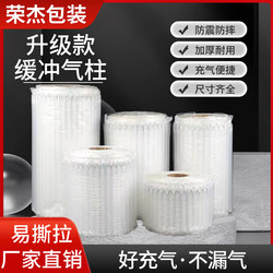 Air Column Bags, Thickened Cushioning, Shockproof Bubble Columns, Express Packaging, Inflatable Bags, Filled with Air Column Roll Materials, Direct Sales from the Manufacturer