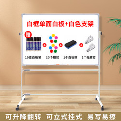 Mobile Stand Single-Sided/Double-Sided Writing Board for Home Use, Children's Blackboard, Office Teaching, Training, Conference Magnetic Whiteboard