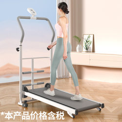 Powered Walking Machine for Home Use, Small Foldable Household Model, Ultra-Quiet Mechanical Treadmill, Flat Indoor Type