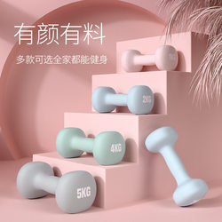 Barbell for Women, Plastic-Coated Dumbbell, Solid Cast Iron, Non-Slip, Matte Finish, Home Fitness Equipment, Weight-Bearing, Non-Slip Design