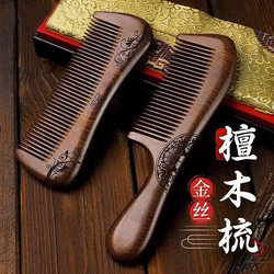 Household Golden Sandalwood Comb for Women, Anti-Static Scalp Massage Comb, Long Hair Detangling, Smooth Hair Care Gift, Wooden