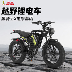 Phoenix Black Knight | super73 Electric Bicycle New GB Retro Off-road Electric Power Adult Battery Car