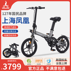 Phoenix S1 Foldable electric assisted bicycle super light portable adult Girl mini Foldable battery car