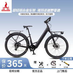 FNIX Time | Electric Bicycle for Men and Women Light Work Clothing Travel Shimano Variable Speed Power Electric Vehicle