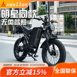 Phoenix small police | super73 new national standard electric bicycle Retro off-road power battery car electric car