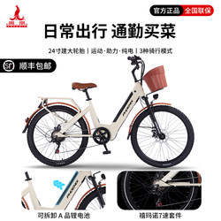 Phoenix D1 |   Lithium Battery Electric-Assisted Bicycle, Lightweight Commuting, New National Standard Lithium Battery Bike, Men's and Women's Electric Bicycle