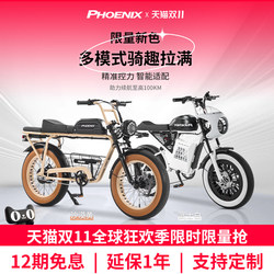 Phoenix Rx/S1｜Super73 New National Standard Lithium Battery Electric Bicycle Retro Off-Road Small Electric Snowmobile