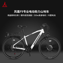 Phoenix F9 |   Lithium Battery Electric-Assisted Bicycle, Lightweight Commuting, New National Standard Lithium Battery Bike, Men's and Women's Electric Bicycle