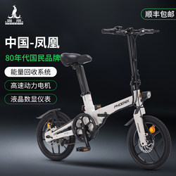 Phoenix S1 Foldable electric assisted bicycle super light portable adult Girl mini Foldable battery car