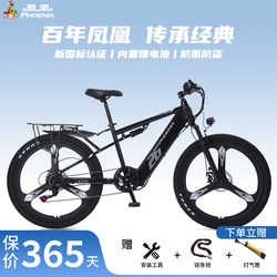 Phoenix L1 | Lithium Electric Assisted Bicycle Light Work Clothing New National Standard Lithium Electric Car Men's and Women's Battery Bicycle