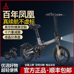 Phoenix S1 | Folding Electric-Assisted Bicycle, Ultra-Light and Portable, Mini Small Folding Electric Bike for Adults and Girls