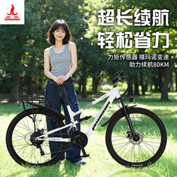 Phoenix F9Pro | Lithium Electric-Assisted Bicycle, Lightweight Commuting, New National Standard Lithium Battery Bicycle, Men's and Women's Battery Bicycle
