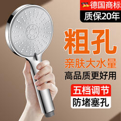 Nine Rose King High-Pressure Shower Head Set with Super Pressure and Large Water Output for Bathing and Faucet