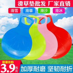 Toboggan Board for Kids, Slide Board, Sand Board, Butt Cushion, Track, Lawn, Snowboarding Mat, Magic Tool, Thickened for Adults