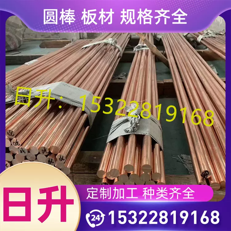 优质C89520锡青铜合金C89884铜管C91000铜板铜棒铜材可零切定制-Taobao