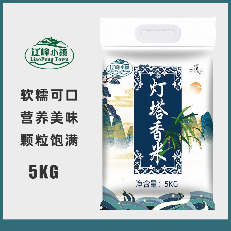 灯塔香米2020年新米5kg东北大米10斤真空非稻花香长粒香-Taobao