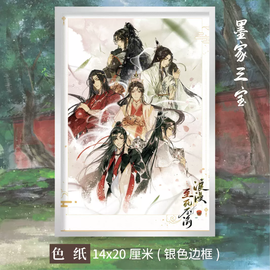 魔道祖師　天官賜福　人渣反派自救系統　ベトナム　コースター 魔道祖師 天官賜福 人渣反派自救系統 ベトナム コースター