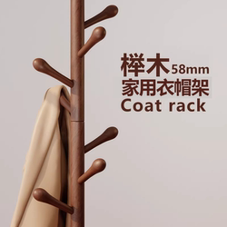 Clothes Rack, Floor-Standing Coat Rack, Bedroom Household Clothes Rack, Simple Vertical Beech Wood Rack for College Dormitory, Bag Rack