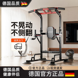 German Pull-Up Bar for Home Indoor Use, Pull-Up Bar, Parallel Bar Stand, Single Bar, Floor-Mounted Hanging Bar, Home Fitness Equipment