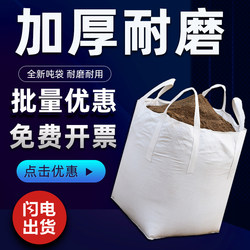 Ton Bags, Ton Sacks, 1-Ton Bags, Thickened and Wear-Resistant, Brand New, for Space Industry, Container Tonnage, Lifting Bags, Woven Bags