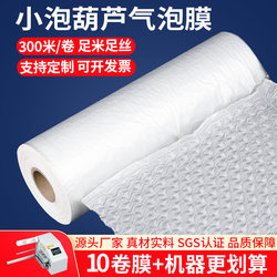 Small Bubble Wrap Film Express Delivery Box Filler Cushioning Shockproof Anti-Drop Bubble Pillow Bubble Bag Inflatable Film Bubble Film