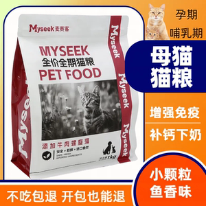 During pregnancy, cats special cat food female and cat mother postpartum nutrition supplements Blue cat calcium supplement to increase milk main food
