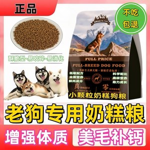
Small grain-free fresh meat dog food for middle-aged and elderly dogs Teddy Bichonnie Shiba Inu Small and Medium-sized dogs