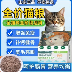 
Squab fish oil beauty cat food full price adult cats and kittens nutritional supplements for fattening and gills elderly cats small grain staple food