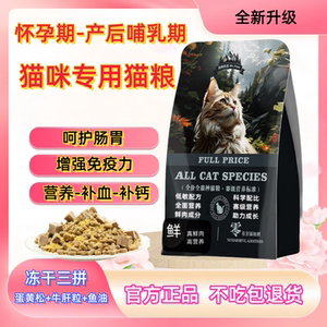
Cats breastfeeding food for pregnant cats nutritional supplements to urge milking to increase milking during confinement meal for female cats after childbirth milk cake