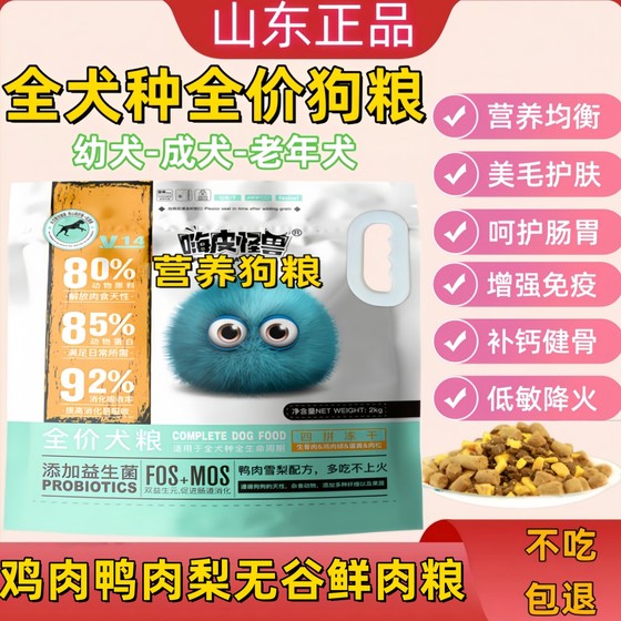 
Duck meat pear dog food full price puppies adult old dogs Teddy Bichin Chihuahua Pomeranian small dog feed