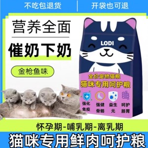 
Cats breastfeeding food pregnant cat nutritional supplements to urge milk and increase milking during confinement meals for female cats postpartum blue cats