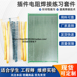 Direct Plug-In Resistor Circuit Board Soldering Practice Board Kit Electrician Soldering Hole Board Circuit Board Soldering Iron Practice Board