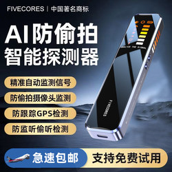 Spyfinder Hotel Anti-Peeping Anti-Surveillance Camera Smart Detector Eavesdropping Car Gps Detector