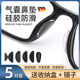 Glasses nose pad air bag anti-slip silicone heightening nose pad patch sheet eye nose bridge pressure reducing pad anti-falling artifact