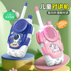 Children's Walkie-Talkies, Parent-Child Wireless Pagers, a Pair of Girls' Pretend Play Outdoor Toys, Birthday Gifts, Educational Toys