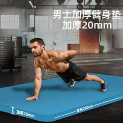 Yoga Mat for Men, Fitness, Non-Slip, Thickened, Widened, Soundproof, Yoga Floor Mat, Men's Home Use