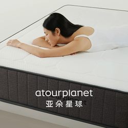 Atour Planet Upgraded Memory Foam Thickened Mattress Soft Cushion Tatami Mat Dual-Sided Soft and Hard Spring Mattress